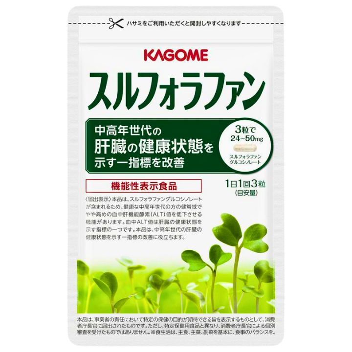 カゴメスルフォラファンlogo
