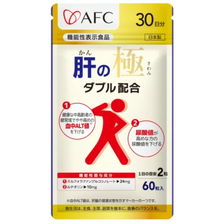 肝の極