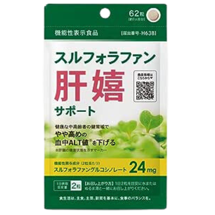 肝嬉サポート