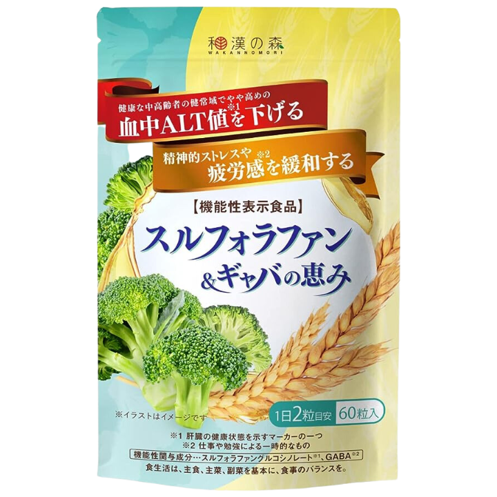 スルフォラファン＆ギャバの恵み