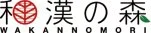 和漢ロゴ